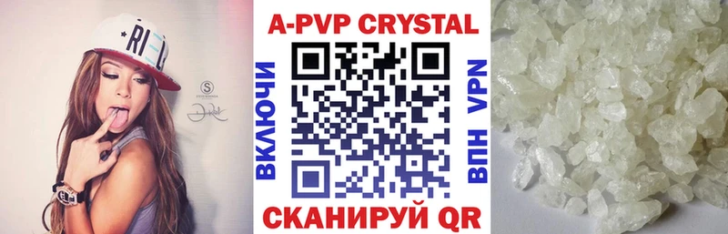 Альфа ПВП крисы CK  как найти   Миньяр 
