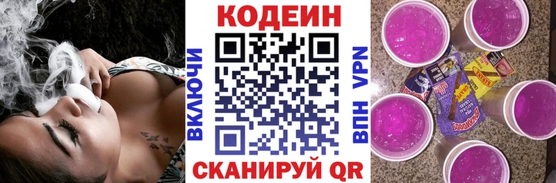 сколько стоит  Миньяр  Кодеиновый сироп Lean напиток Lean (лин) 