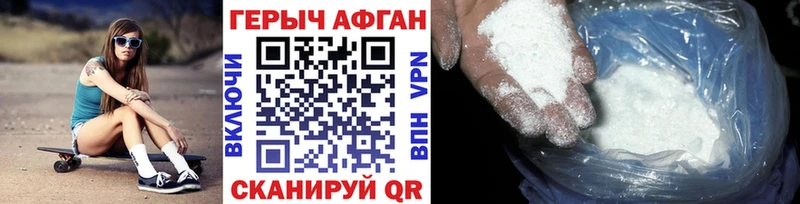 ГЕРОИН белый  это формула  Миньяр 