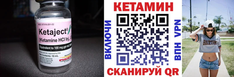 Кетамин VHQ  Миньяр 